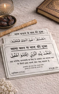 QalamNest Hindi Dua Stickers — 12 Everyday Duas Set